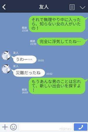 彼氏の家にサプライズ訪問♡しかし…見慣れない“チェーン”がかかっていて⇒無理やり突撃すると【信じられない光景】に絶句…