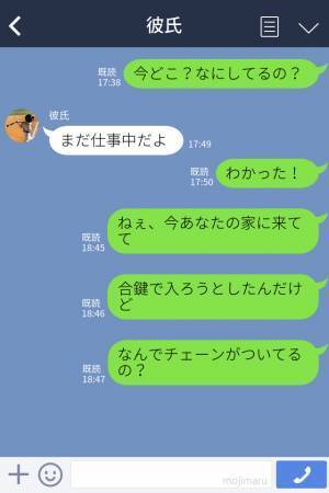 彼氏の家にサプライズ訪問♡しかし…見慣れない“チェーン”がかかっていて⇒無理やり突撃すると【信じられない光景】に絶句…