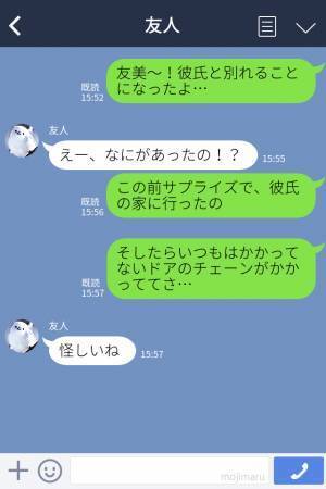 彼氏の家にサプライズ訪問♡しかし…見慣れない“チェーン”がかかっていて⇒無理やり突撃すると【信じられない光景】に絶句…