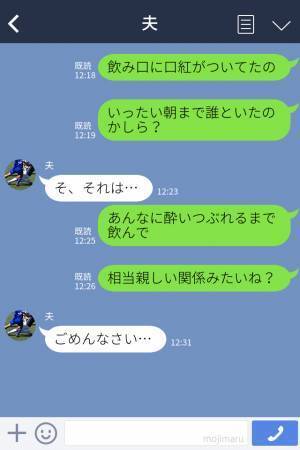 『職場で食事会』のはずが…朝まで”帰ってこない”夫。職場に突撃すると⇒残された【空き缶の異変】で”衝撃の事実”が発覚する…！？