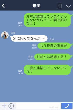 嫁への“文句”が止まらない義妹。『専業主婦のくせに作り置きしてるの？』⇒さらに【とんでもない要求】を突き付けられ我慢の限界…！