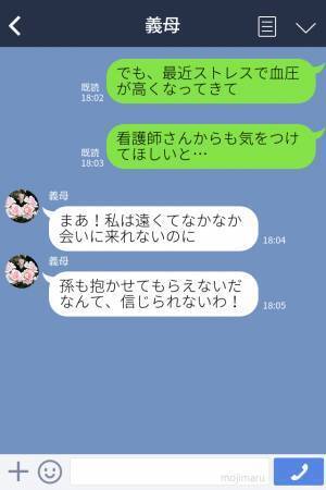 孫に会いに産後の嫁に“毎日”面会を求める義母。頻度を減らすよう提案するも…⇒『図々しすぎる発言』に【対抗作戦】決行を決意…！