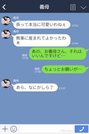 孫に会いに産後の嫁に“毎日”面会を求める義母。頻度を減らすよう提案するも…⇒『図々しすぎる発言』に【対抗作戦】決行を決意…！