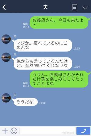 孫に会いに産後の嫁に“毎日”面会を求める義母。頻度を減らすよう提案するも…⇒『図々しすぎる発言』に【対抗作戦】決行を決意…！
