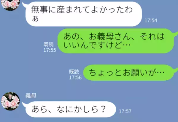 孫に会いに産後の嫁に“毎日”面会を求める義母。頻度を減らすよう提案するも…⇒『図々しすぎる発言』に【対抗作戦】決行を決意…！