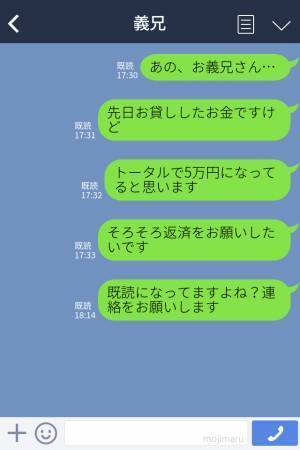 【救世主はお義父さん！？】”五万円”も借りパクする義兄。連絡するも”既読無視”！？義父に相談すると…⇒【頼もしい対応】に胸スカッ