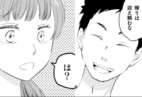 臨月の嫁に…夫『迎えよろしく』“飲み会の送迎”を頼む夫…！？⇒妻の体調を鑑みない【自己中な態度】に妻はブチギレ…！？