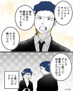 【夫に感謝…！】義実家の通夜を手伝っていると…『気が利かないわね』悪態をつく義母。しかし⇒夫が『頼りになる一言』で成敗する…！？