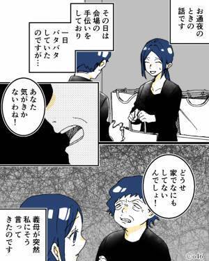 【夫に感謝…！】義実家の通夜を手伝っていると…『気が利かないわね』悪態をつく義母。しかし⇒夫が『頼りになる一言』で成敗する…！？