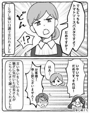 客『注文と違います』店員『ダメですか？』“アレルギー食材”を食べさせようとする店員！？しかし⇒“救世主”の登場に救われる…