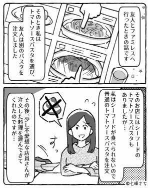 客『注文と違います』店員『ダメですか？』“アレルギー食材”を食べさせようとする店員！？しかし⇒“救世主”の登場に救われる…