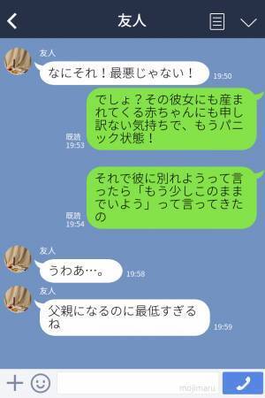 『早く赤ちゃんに会いたいよね』彼のスマホに”謎のメッセージ”が。問い詰めると…⇒一年付き合った彼の【隠された事実】に驚愕…！！