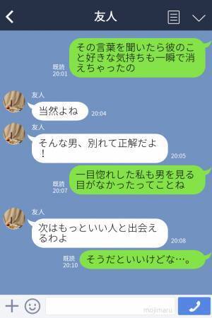 『早く赤ちゃんに会いたいよね』彼のスマホに”謎のメッセージ”が。問い詰めると…⇒一年付き合った彼の【隠された事実】に驚愕…！！
