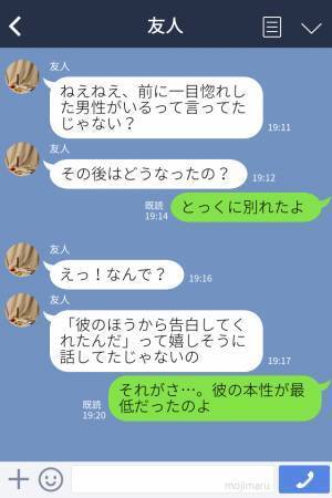 『早く赤ちゃんに会いたいよね』彼のスマホに”謎のメッセージ”が。問い詰めると…⇒一年付き合った彼の【隠された事実】に驚愕…！！