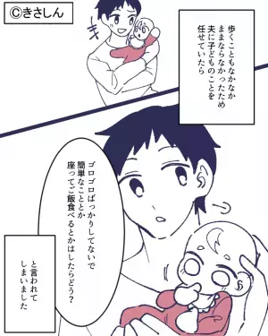 出産後、痛みが引かず、”寝たきり”で苦しんでいると…夫『ゴロゴロしてないで…』⇒激痛を説明すると【無神経な反論】が返ってきてウンザリ！