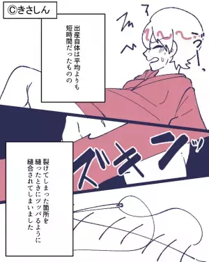 出産後、痛みが引かず、”寝たきり”で苦しんでいると…夫『ゴロゴロしてないで…』⇒激痛を説明すると【無神経な反論】が返ってきてウンザリ！