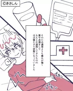 出産後、痛みが引かず、”寝たきり”で苦しんでいると…夫『ゴロゴロしてないで…』⇒激痛を説明すると【無神経な反論】が返ってきてウンザリ！