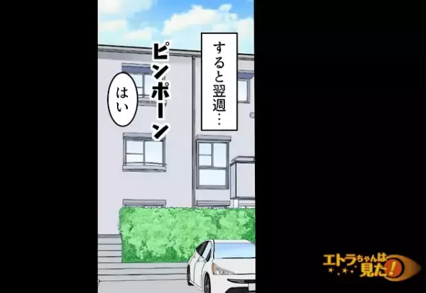 『私とママ友に駐車場貸して！』義姉の“トンデモ要求”を何とか断るも、後日…⇒【1人の来客】で次なるトラブルが！？【漫画】