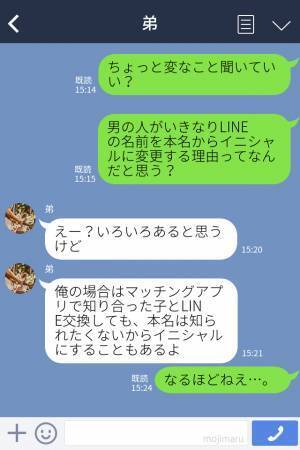 LINEの名前を“突然変えた”夫。違和感を覚えた妻が…ドラレコ記録から【真っ黒な証拠】を発見！？怒れる妻の“徹底的な復讐”が痛快！