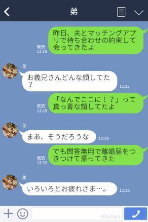 LINEの名前を“突然変えた”夫。違和感を覚えた妻が…ドラレコ記録から【真っ黒な証拠】を発見！？怒れる妻の“徹底的な復讐”が痛快！