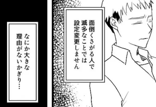 LINEの名前を“突然変えた”夫。違和感を覚えた妻が…ドラレコ記録から【真っ黒な証拠】を発見！？怒れる妻の“徹底的な復讐”が痛快！