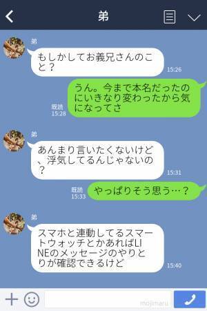 LINEの名前を“突然変えた”夫。違和感を覚えた妻が…ドラレコ記録から【真っ黒な証拠】を発見！？怒れる妻の“徹底的な復讐”が痛快！