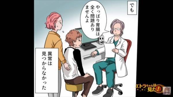 幼少期から続く“謎の体調不良”…病院に行くも⇒【納得できない診断結果】に不満は募るばかりで…【漫画】