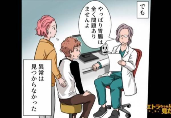 幼少期から続く“謎の体調不良”…病院に行くも⇒【納得できない診断結果】に不満は募るばかりで…【漫画】