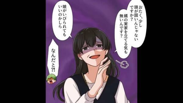 【母が救世主！？】義母「愛娘がイビられてもいいの？」”嫁と母”に脅しを！？しかし嫁の”強烈な一言”で夫、大焦り！！【漫画】