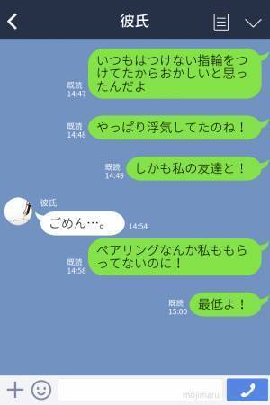 急に“指輪をつけだした”彼に違和感。ある日…友人に自慢された『ペアリング』を見て、最低すぎる“本当の関係性”を知らされる…！