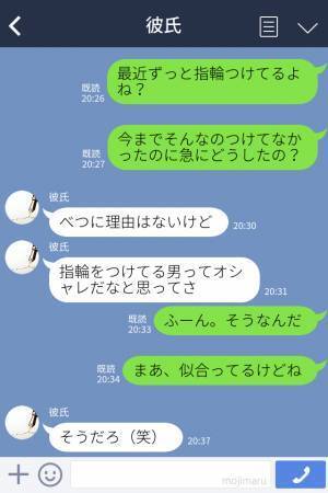 急に“指輪をつけだした”彼に違和感。ある日…友人に自慢された『ペアリング』を見て、最低すぎる“本当の関係性”を知らされる…！