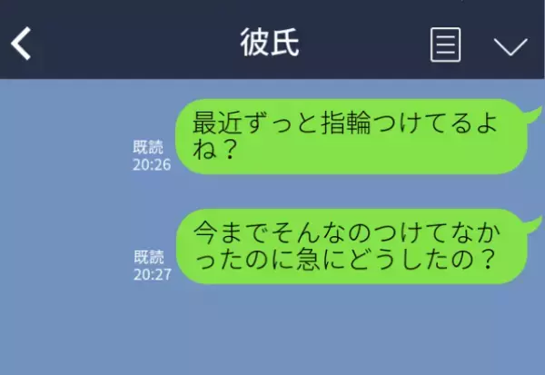 急に“指輪をつけだした”彼に違和感。ある日…友人に自慢された『ペアリング』を見て、最低すぎる“本当の関係性”を知らされる…！