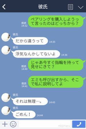 急に“指輪をつけだした”彼に違和感。ある日…友人に自慢された『ペアリング』を見て、最低すぎる“本当の関係性”を知らされる…！