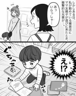 『子どもの“自由な感性”を育てたいの！』元保育士のママ友を尊敬していたが⇒本屋で偶然【異常な光景】を目撃してしまい、ドン引き…