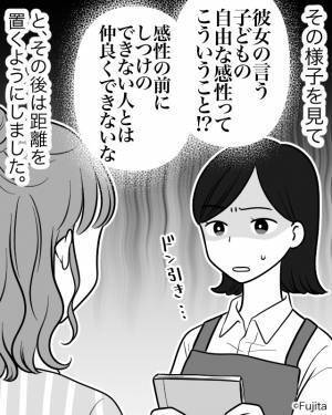 『子どもの“自由な感性”を育てたいの！』元保育士のママ友を尊敬していたが⇒本屋で偶然【異常な光景】を目撃してしまい、ドン引き…