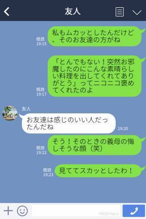 義母の友人に“手料理”を振舞う嫁。すると⇒『こんなもの（笑）』性悪な“嫁イビリ”が炸裂！？【救世主の一言】で義母、赤っ恥…