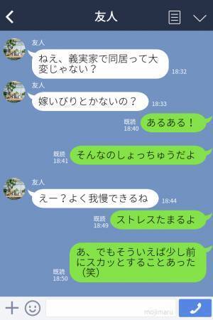 義母の友人に“手料理”を振舞う嫁。すると⇒『こんなもの（笑）』性悪な“嫁イビリ”が炸裂！？【救世主の一言】で義母、赤っ恥…