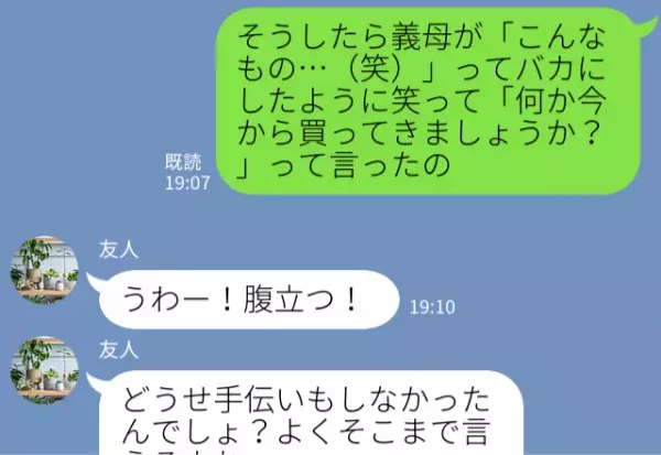 義母の友人に“手料理”を振舞う嫁。すると⇒『こんなもの（笑）』性悪な“嫁イビリ”が炸裂！？【救世主の一言】で義母、赤っ恥…