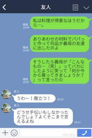 義母の友人に“手料理”を振舞う嫁。すると⇒『こんなもの（笑）』性悪な“嫁イビリ”が炸裂！？【救世主の一言】で義母、赤っ恥…