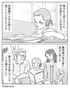 【娘よ、よく言った！】読書好きの娘に義母『引きこもりになったら…』過干渉にウンザリしていると⇒娘の『筋の通った意見』にだんまり！？