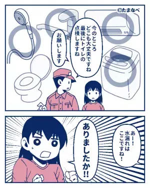 【水道代が13,000円！？】突然“跳ね上がった”一人暮らしの水道代…業者を呼んだ結果⇒まさかの“原因発覚”に絶句！