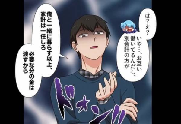 『給料を全額渡せ』『おかず少ない』彼女を”家政婦”扱いする彼に我慢の日々だが⇒堪忍袋の緒が切れて【大爆発】する…！？