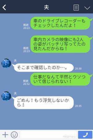 夫のカード明細に…平日の観光地で給油した形跡があった？！女の勘が働き、確認したドラレコで“夫の悪行”が明らかになる…