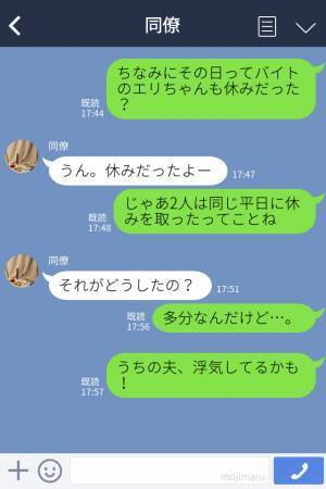 夫のカード明細に…平日の観光地で給油した形跡があった？！女の勘が働き、確認したドラレコで“夫の悪行”が明らかになる…