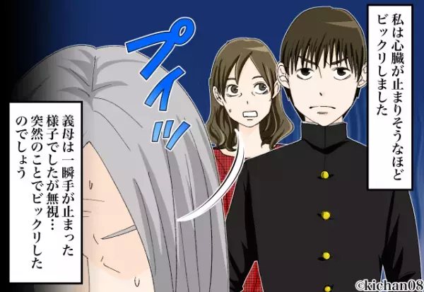 【息子に感謝！】『もうママにいやがらせするのは…』”嫁イビリ”ばかりする義母。見かねた息子の『勇敢な行動』が心強すぎた！
