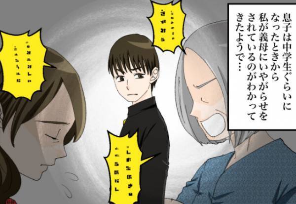 【息子に感謝！】『もうママにいやがらせするのは…』”嫁イビリ”ばかりする義母。見かねた息子の『勇敢な行動』が心強すぎた！