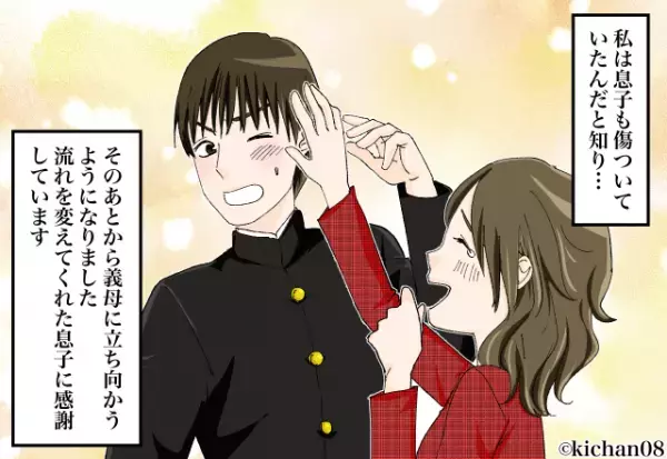 【息子に感謝！】『もうママにいやがらせするのは…』”嫁イビリ”ばかりする義母。見かねた息子の『勇敢な行動』が心強すぎた！