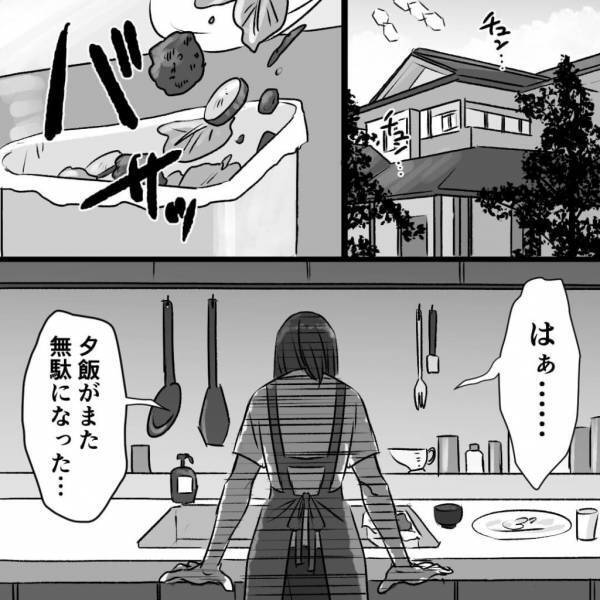 『夕飯がまた無駄に…』閑散期なのに“残業続き”な夫。帰宅後…“顔にラメ”がついていて…！？【クロ確定な言動の数々】に妻大激怒！！【漫画】
