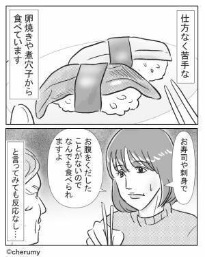 正月の義実家で…食卓に“お寿司”が♡しかし⇒義母が取り分けた【悪意しかないネタ選び】に思わず反論…！？