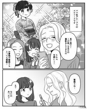 七五三で“髪飾り”を無くした親子。弁償ナシで助かったが⇒話を聞いたママ友の【図々しい企み】にゾッとする